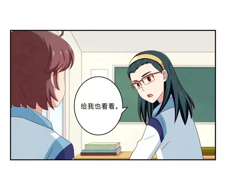 第64话 我们关系好啊 第29页