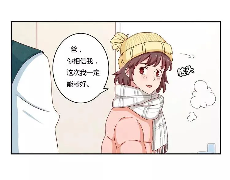 第66话 反正就是不一样 第21页