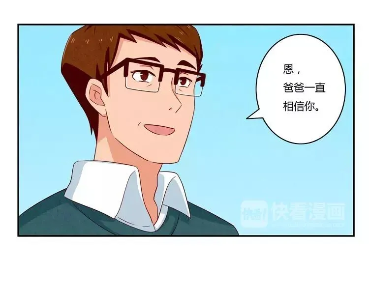 第66话 反正就是不一样 第22页