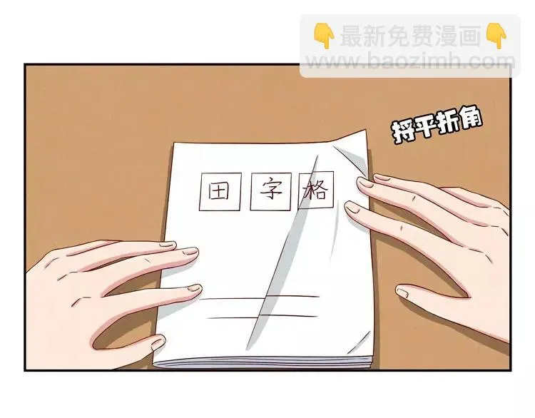 第66话 反正就是不一样 第27页