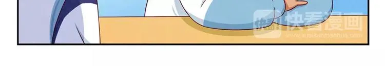 第67话 上课请关机 第8页