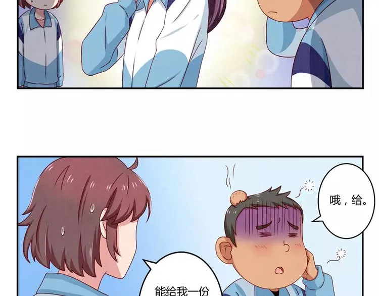 第67话 上课请关机 第13页