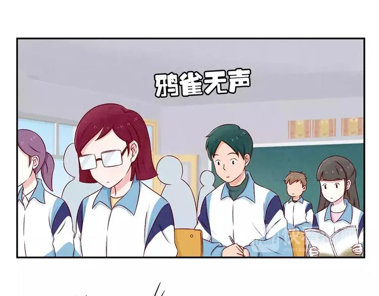 第67话 上课请关机 第25页