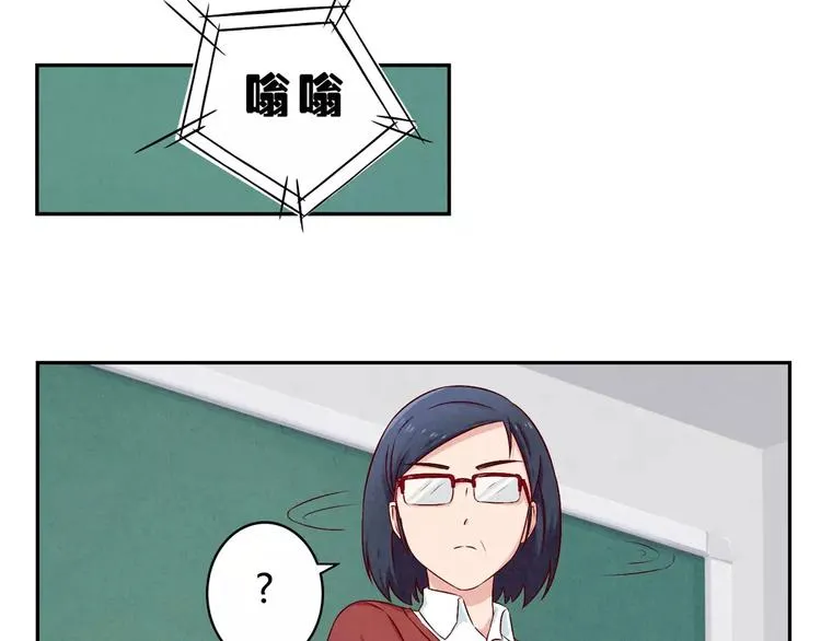 第67话 上课请关机 第26页