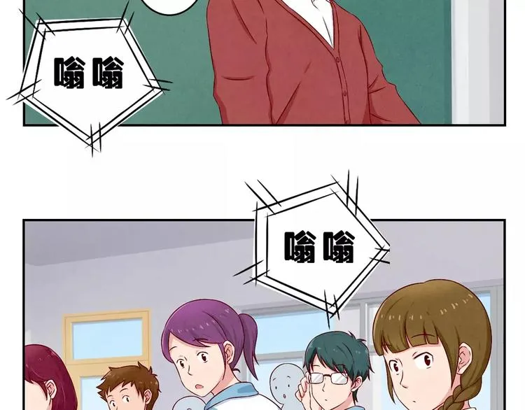 第67话 上课请关机 第27页