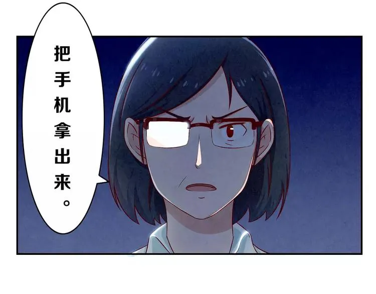 第67话 上课请关机 第30页