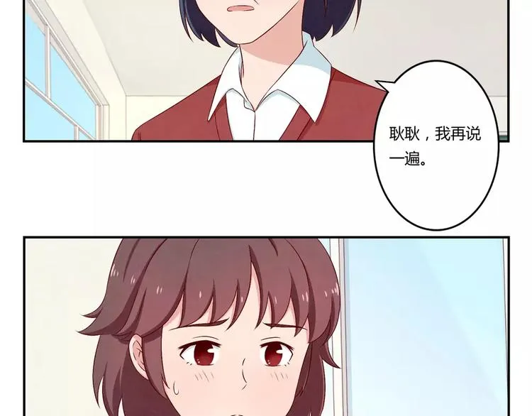 第68话 那个欠削的小伙 第3页