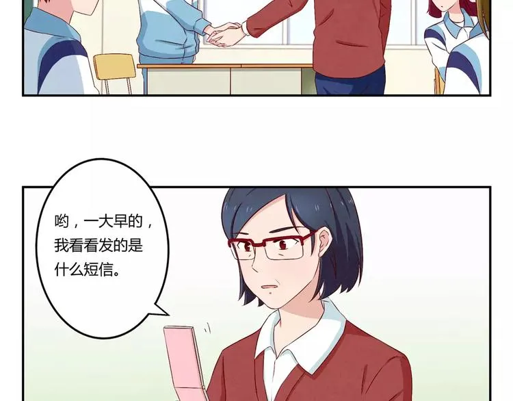 第68话 那个欠削的小伙 第6页