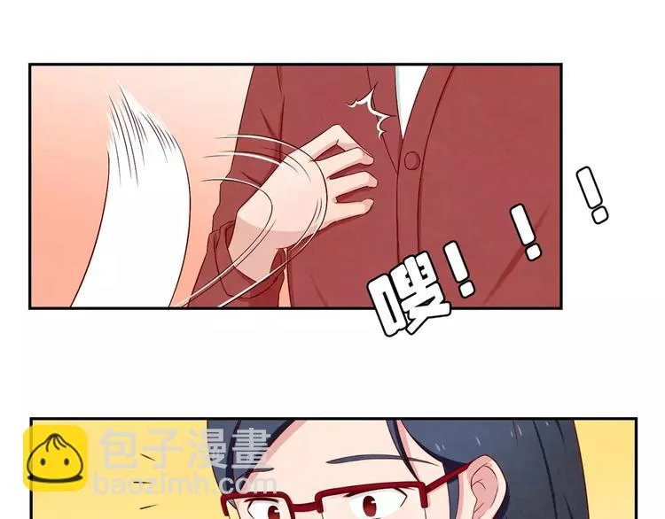 第68话 那个欠削的小伙 第8页