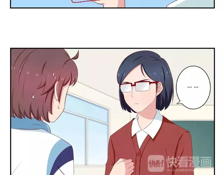第68话 那个欠削的小伙 第10页
