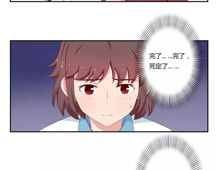 第68话 那个欠削的小伙 第11页
