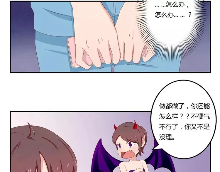 第68话 那个欠削的小伙 第12页