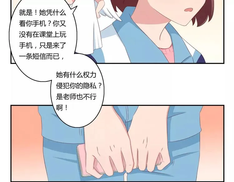 第68话 那个欠削的小伙 第14页