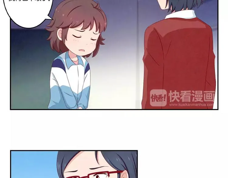 第68话 那个欠削的小伙 第17页