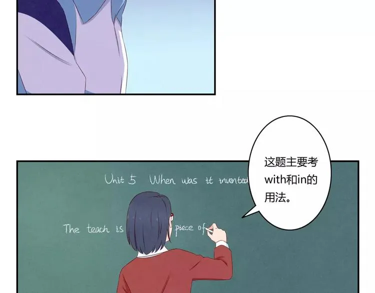 第68话 那个欠削的小伙 第20页