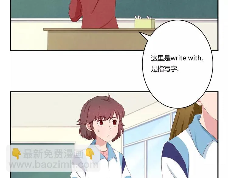 第68话 那个欠削的小伙 第21页
