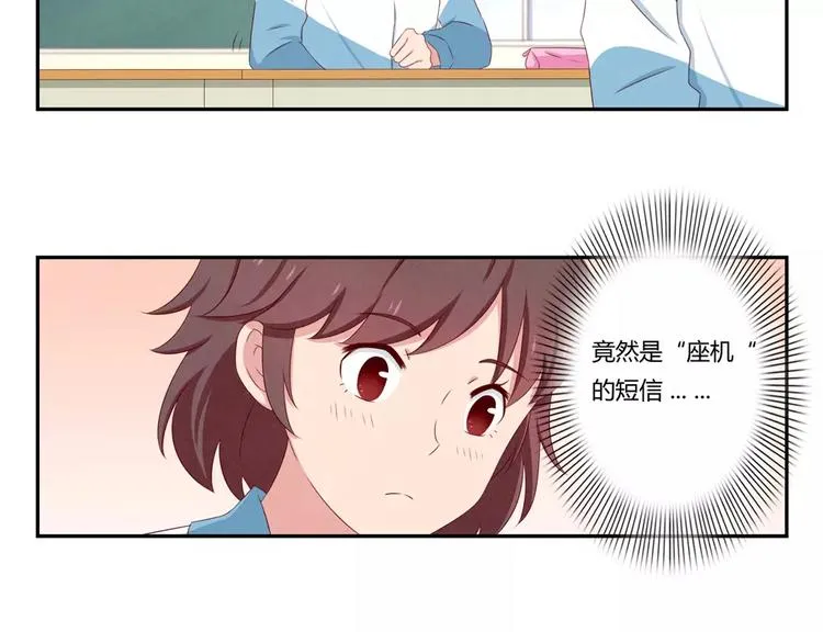 第68话 那个欠削的小伙 第22页