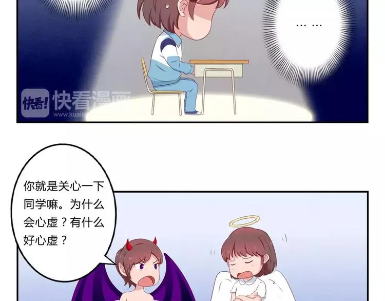 第68话 那个欠削的小伙 第24页