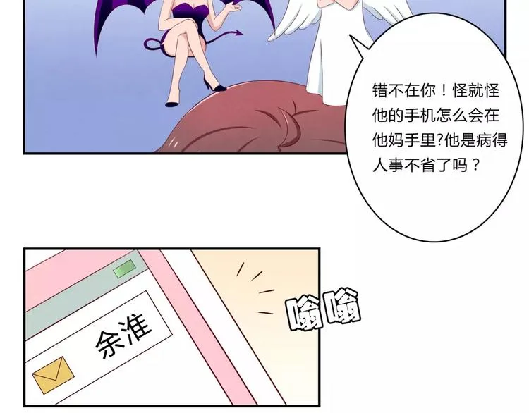 第68话 那个欠削的小伙 第25页