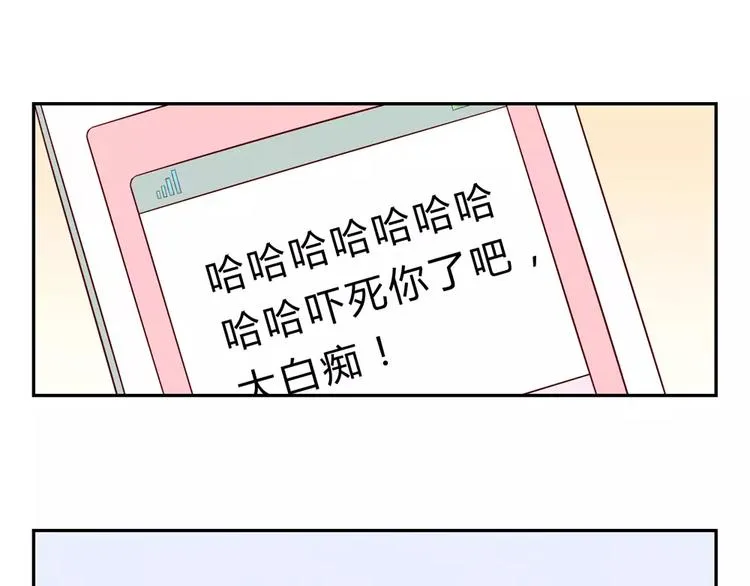 第68话 那个欠削的小伙 第27页