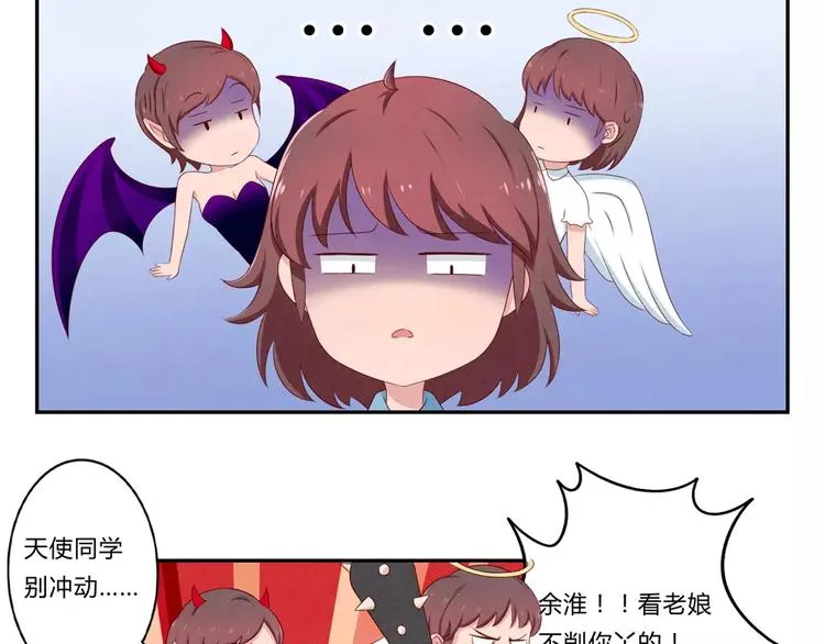 第68话 那个欠削的小伙 第28页