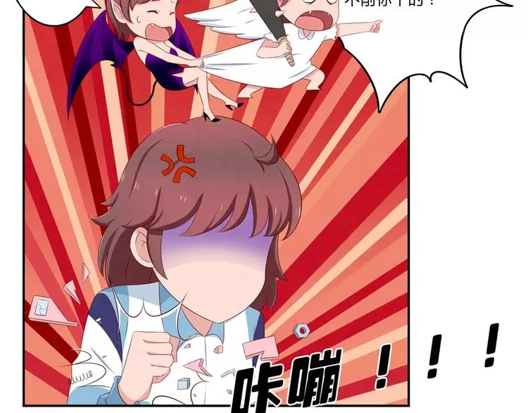 第68话 那个欠削的小伙 第29页