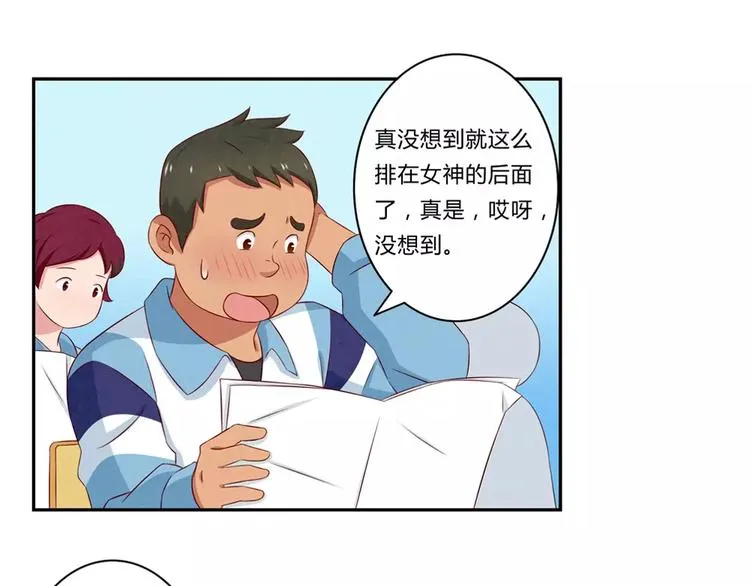 第69话你越功利世界对你越神秘 第7页
