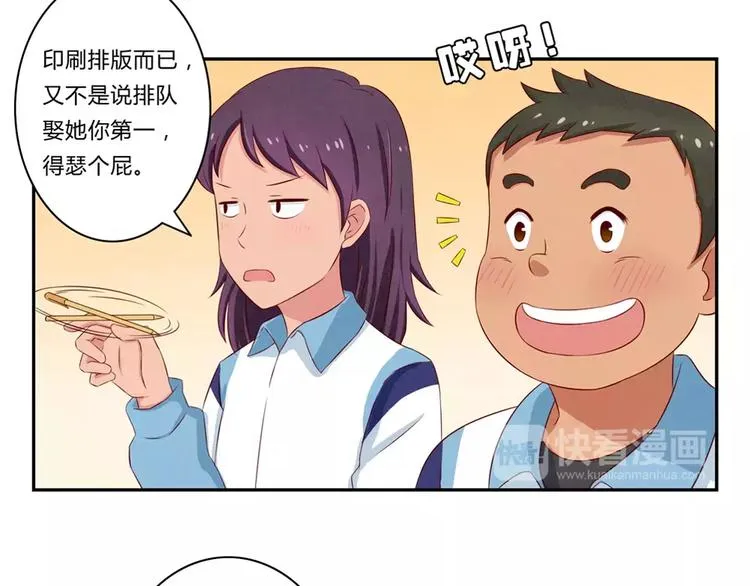 第69话你越功利世界对你越神秘 第8页