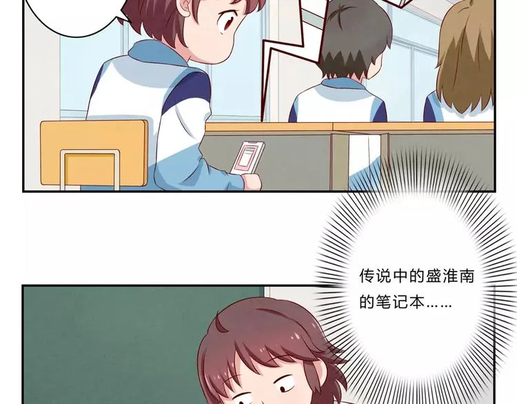 第69话你越功利世界对你越神秘 第25页