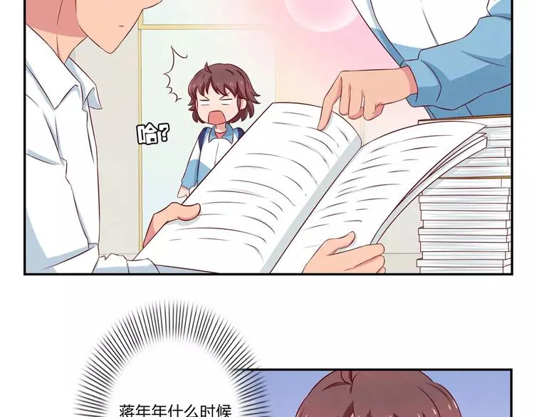 第69话你越功利世界对你越神秘 第33页