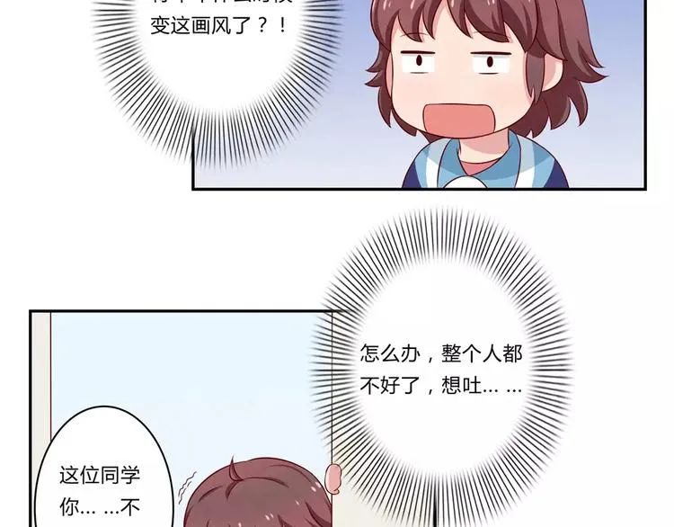 第69话你越功利世界对你越神秘 第34页