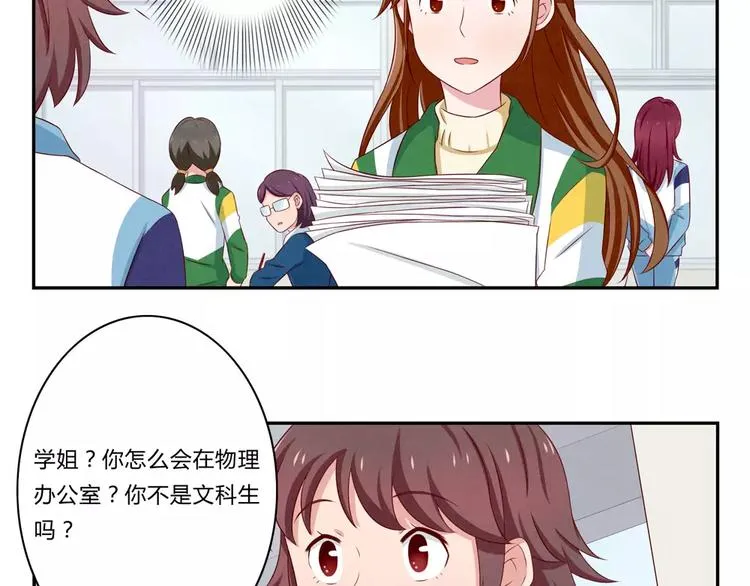 第70话 我可以看看吗？ 第3页