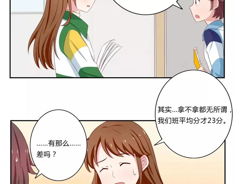 第70话 我可以看看吗？ 第5页