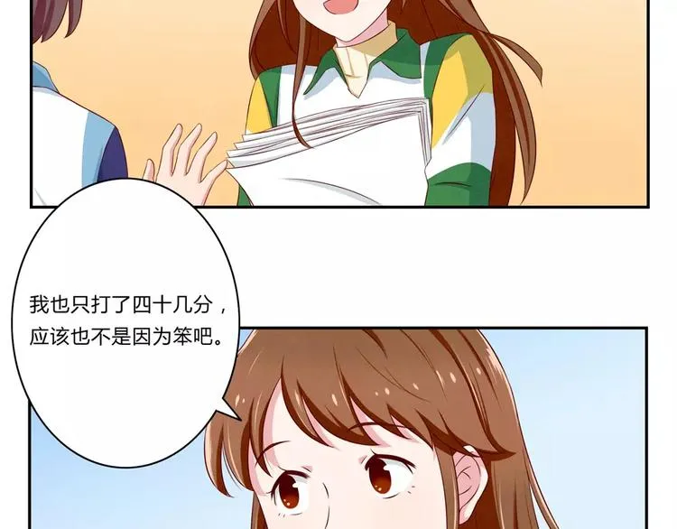 第70话 我可以看看吗？ 第6页