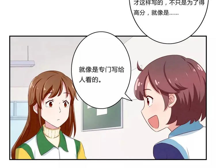 第70话 我可以看看吗？ 第16页