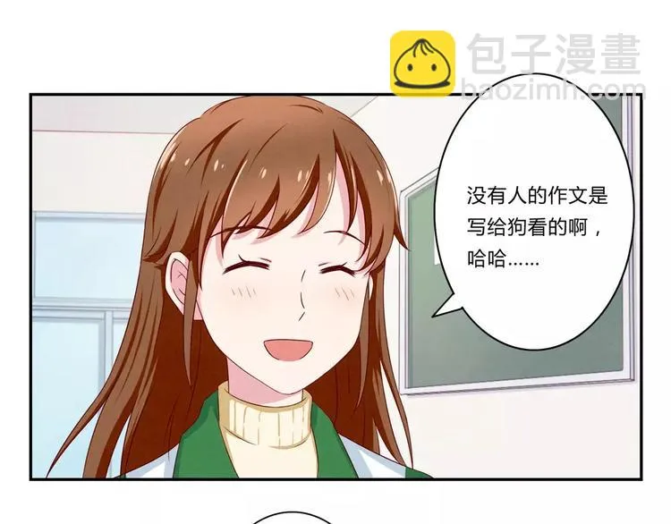 第70话 我可以看看吗？ 第17页