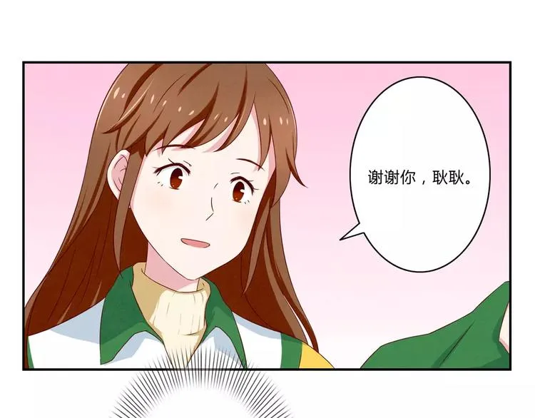 第70话 我可以看看吗？ 第21页