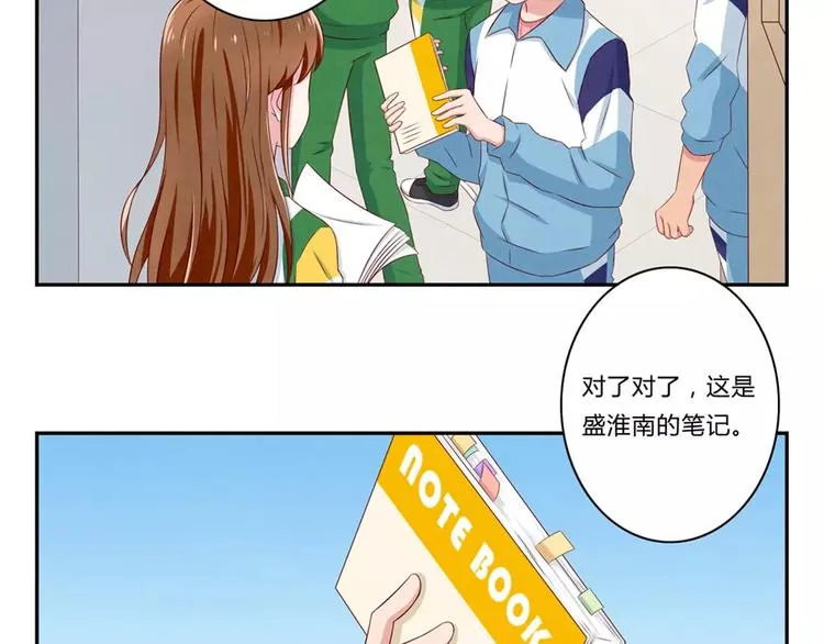 第70话 我可以看看吗？ 第24页