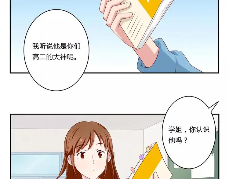第70话 我可以看看吗？ 第25页
