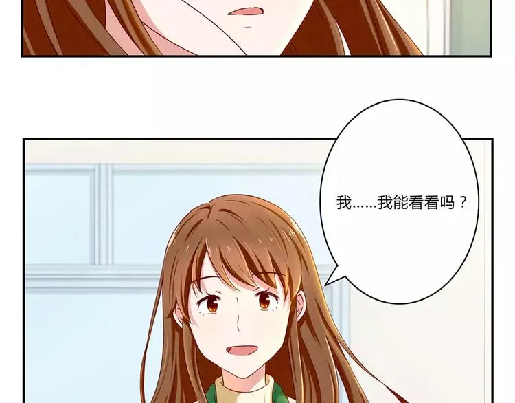 第70话 我可以看看吗？ 第27页