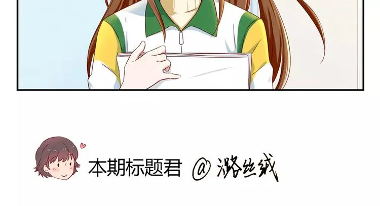 第70话 我可以看看吗？ 第28页