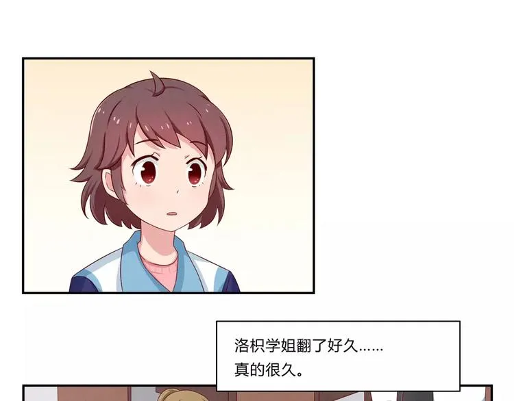 第71话互相吹捧也需要棋逢对手 第10页