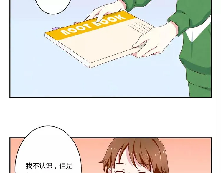 第71话互相吹捧也需要棋逢对手 第13页