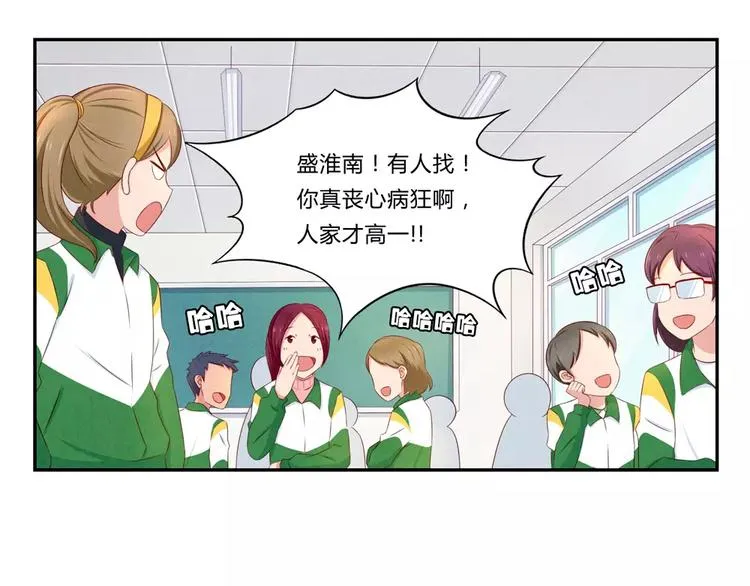 第72话 学长你好，学长再见 第8页