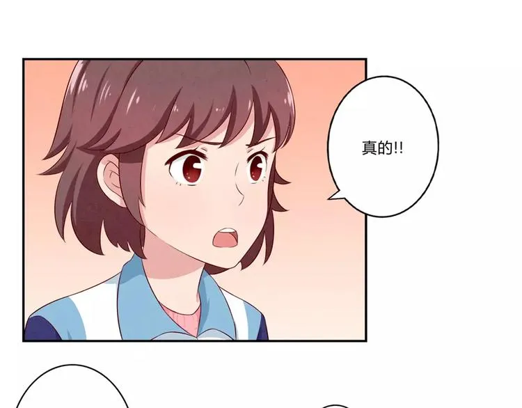 第73话 那个肤浅的女人 第7页