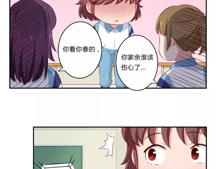 第73话 那个肤浅的女人 第11页