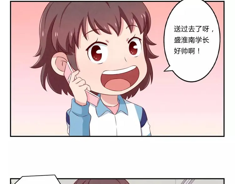 第73话 那个肤浅的女人 第16页