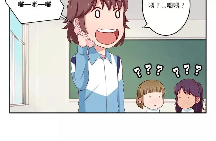 第73话 那个肤浅的女人 第18页