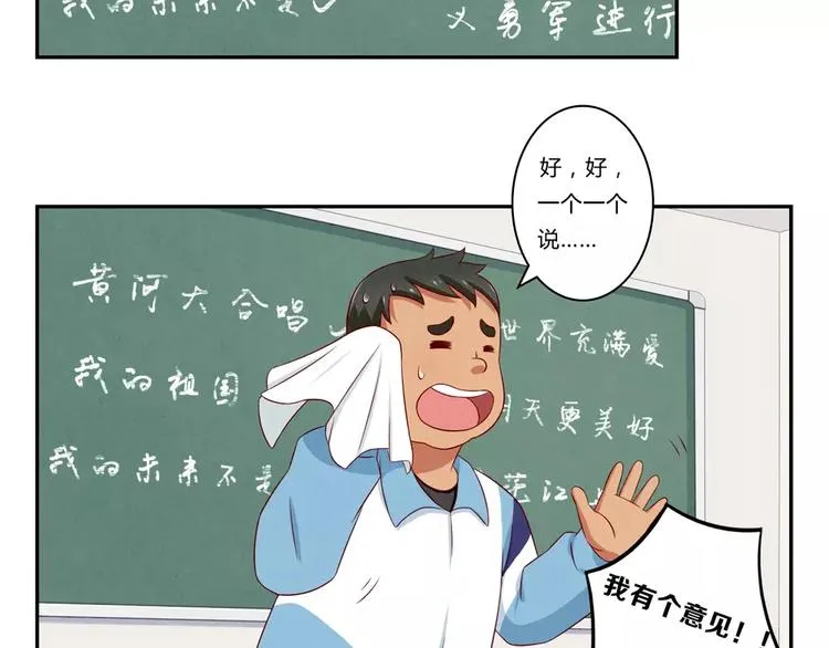 第74话 一二九战役 第8页