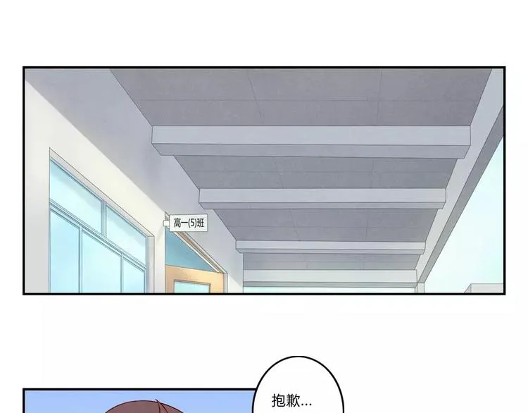 第75话 酸酸的味道 第7页